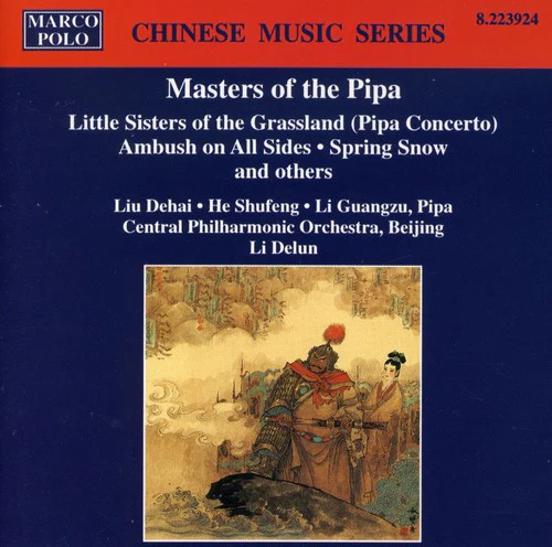 MASTERS OF THE PIPA - Masters of Pipa / Various [CD]