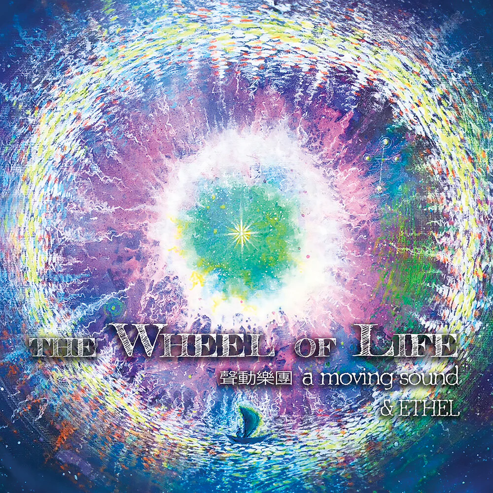 Prairie / Moving Sound - Wheel Of Life [CD]