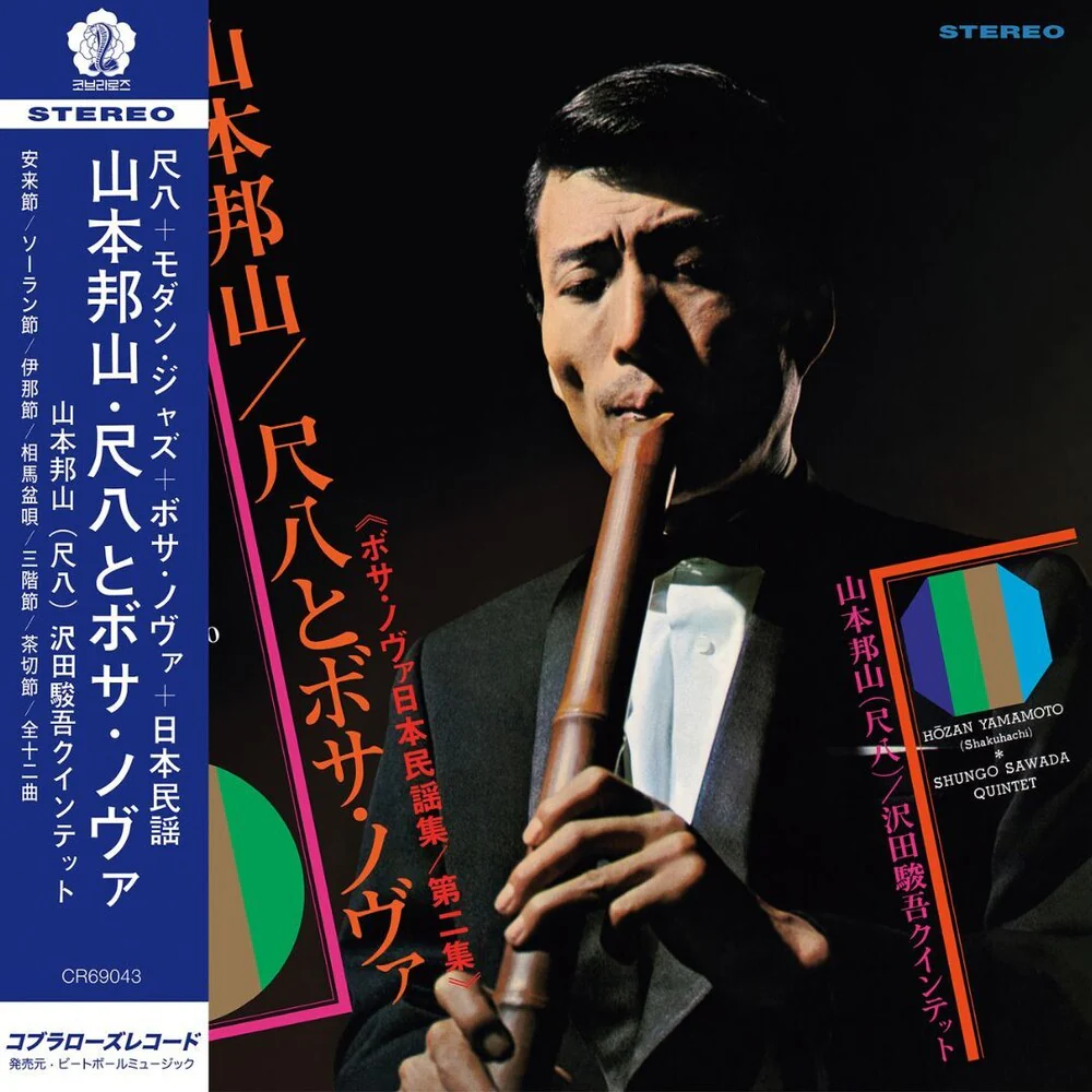 Hozan Yamamoto - Shakuhachi & Bossa Nova Vol. 2 [180 Gram]