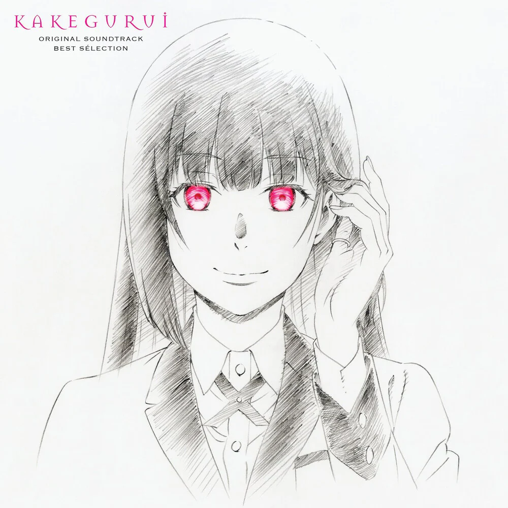 Kakegurui - O.S.T. (Blk) (Colv) (Red) (Spla) - Kakegurui - O.S.T. (Blk) [Colored Vinyl] (Red) (Spla)