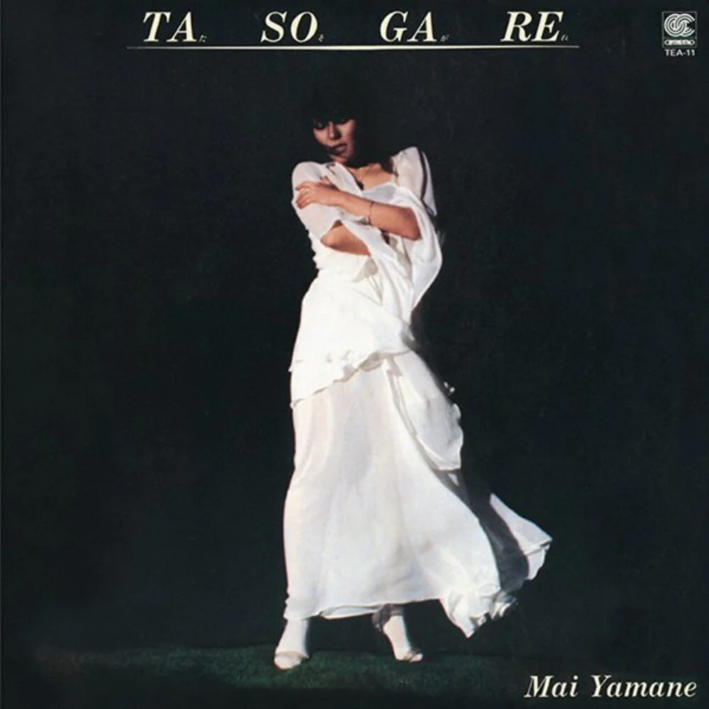Pre-Order: Mai Yamane - Tasogare [Clear Vinyl] [Limited Edition] (Ylw)