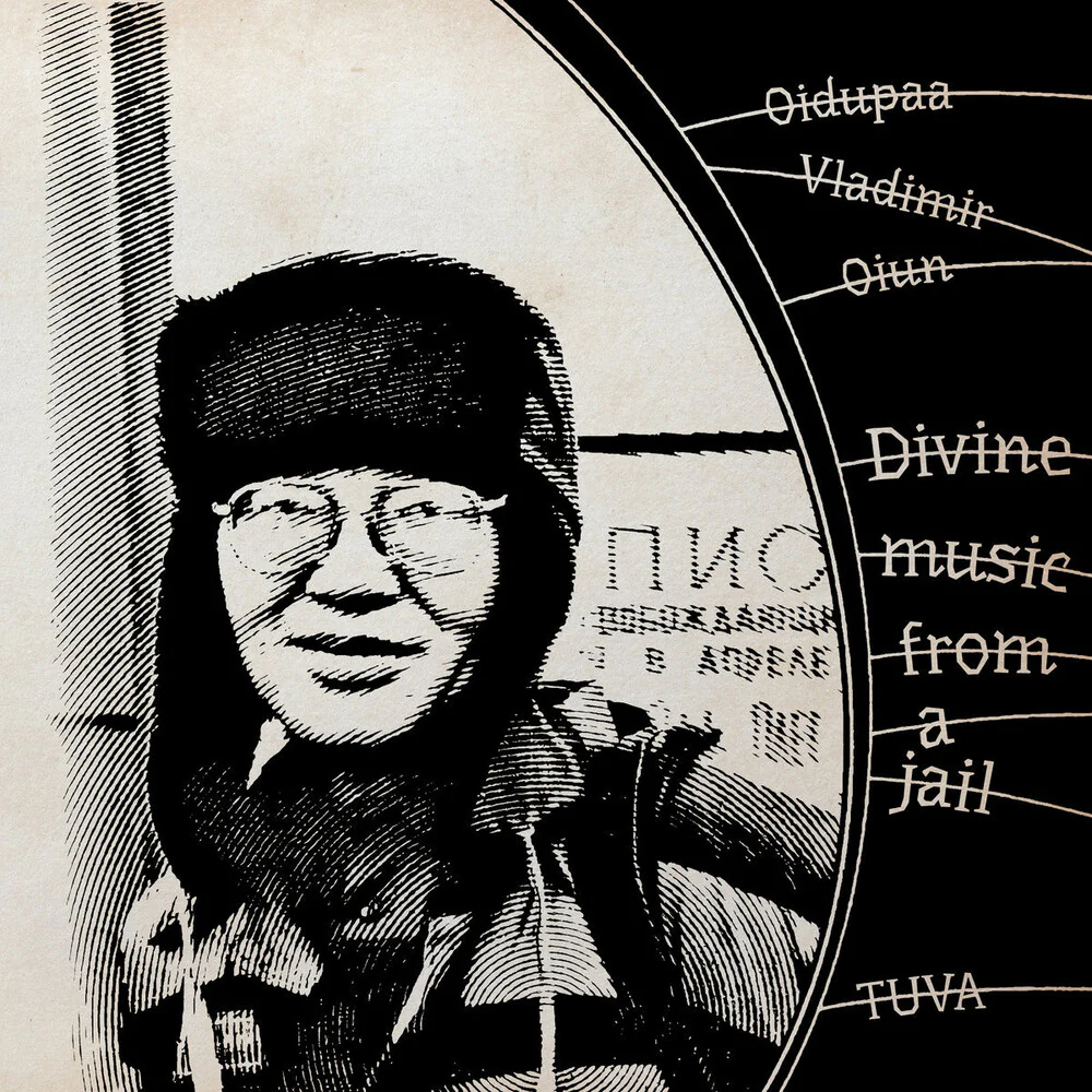 Pre-Order: Oidopuaa Oiun  Vladimir - Divine Music From Jail (Bonus Tracks) (Gate) [LP]