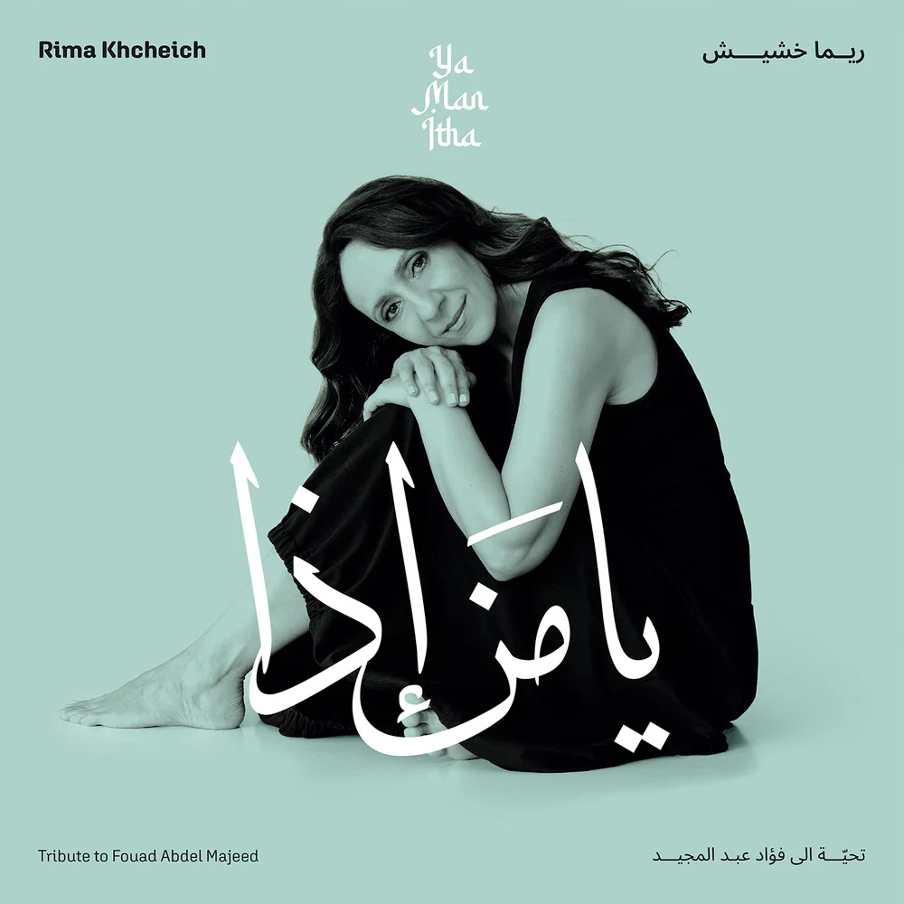 Rima Khcheich - Ya Man Itha - Tribute To Fouad Abdel Majeed [LP]