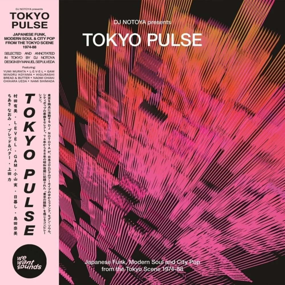 Pre-Order: Tokyo Pulse: Japanese Funk Modern & City Pop / Var - Tokyo Pulse: Japanese Funk Modern & City Pop / Var [LP]