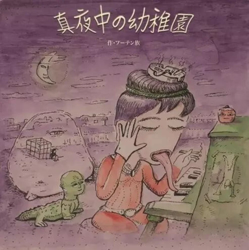 Pre-Order: Zoku, Futen - Mayonaka No Youchien (Midnight Kindergarten) [LP]