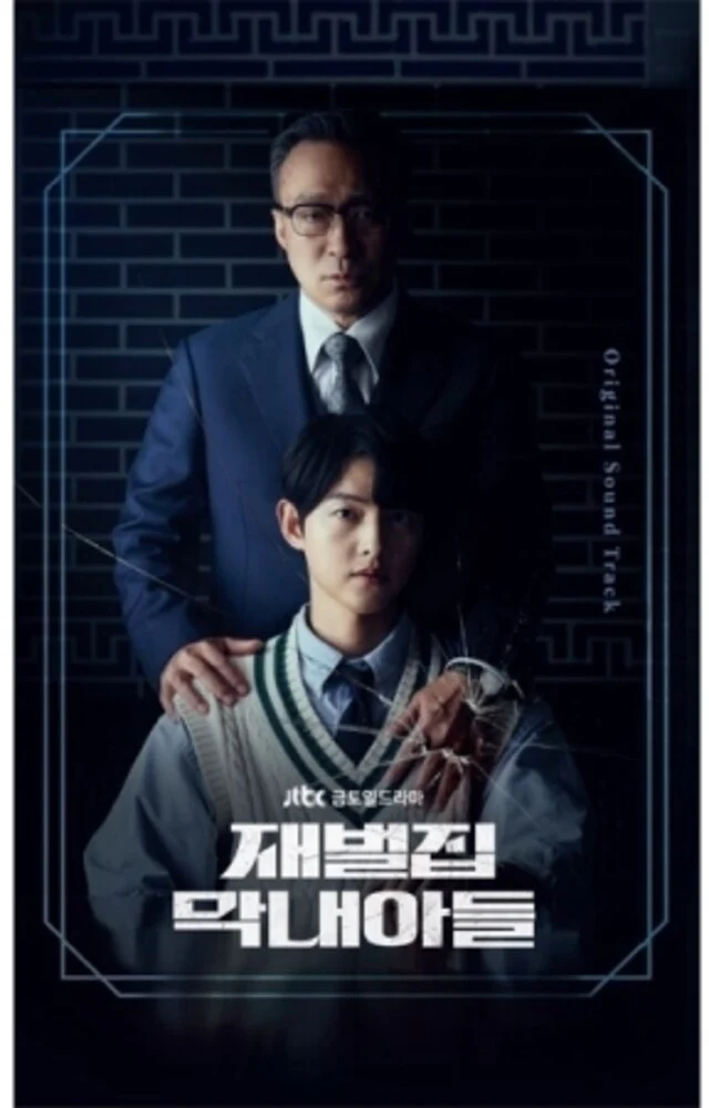 Reborn Rich (Jtbc Drama) / O.S.T. (Wb) (Asia) - Reborn Rich (Jtbc Drama) / O.S.T. [With Booklet] (Asia)