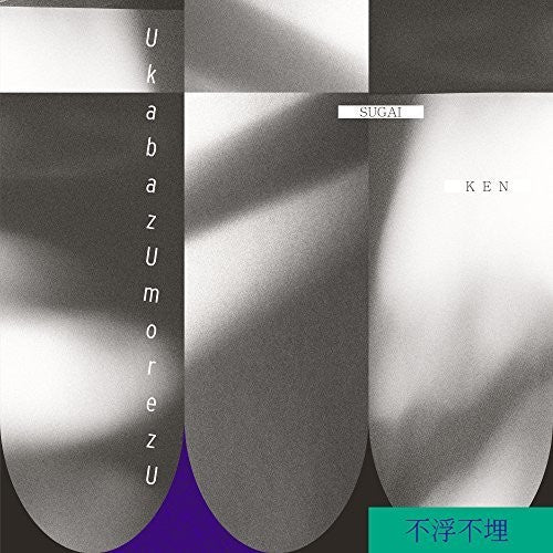 Sugai Ken - Ukabazumorezu [LP]