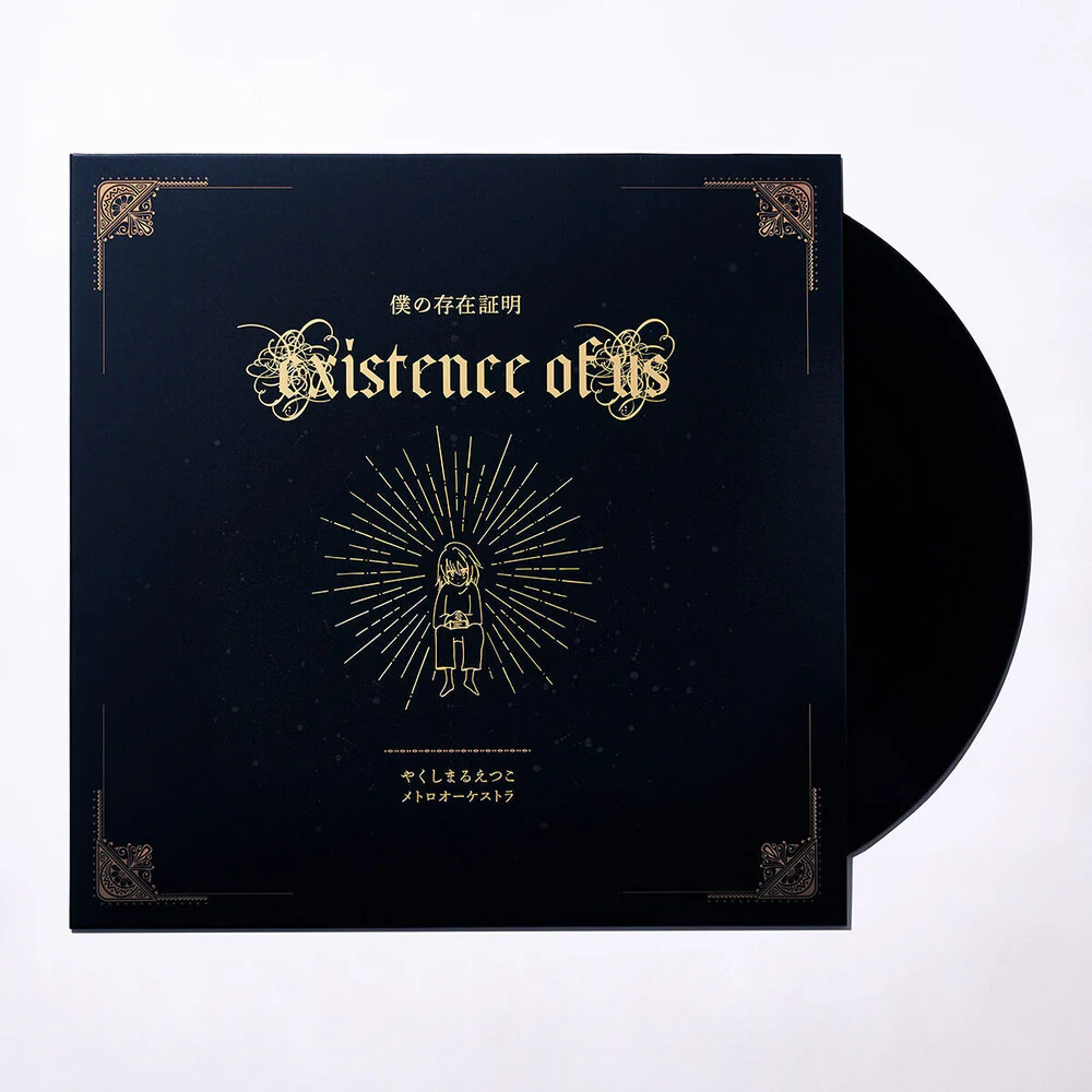 Yakushimaru Etsuko Metro Orchestra (Ogv) - Existence Of Us - O.S.T. [180 Gram]